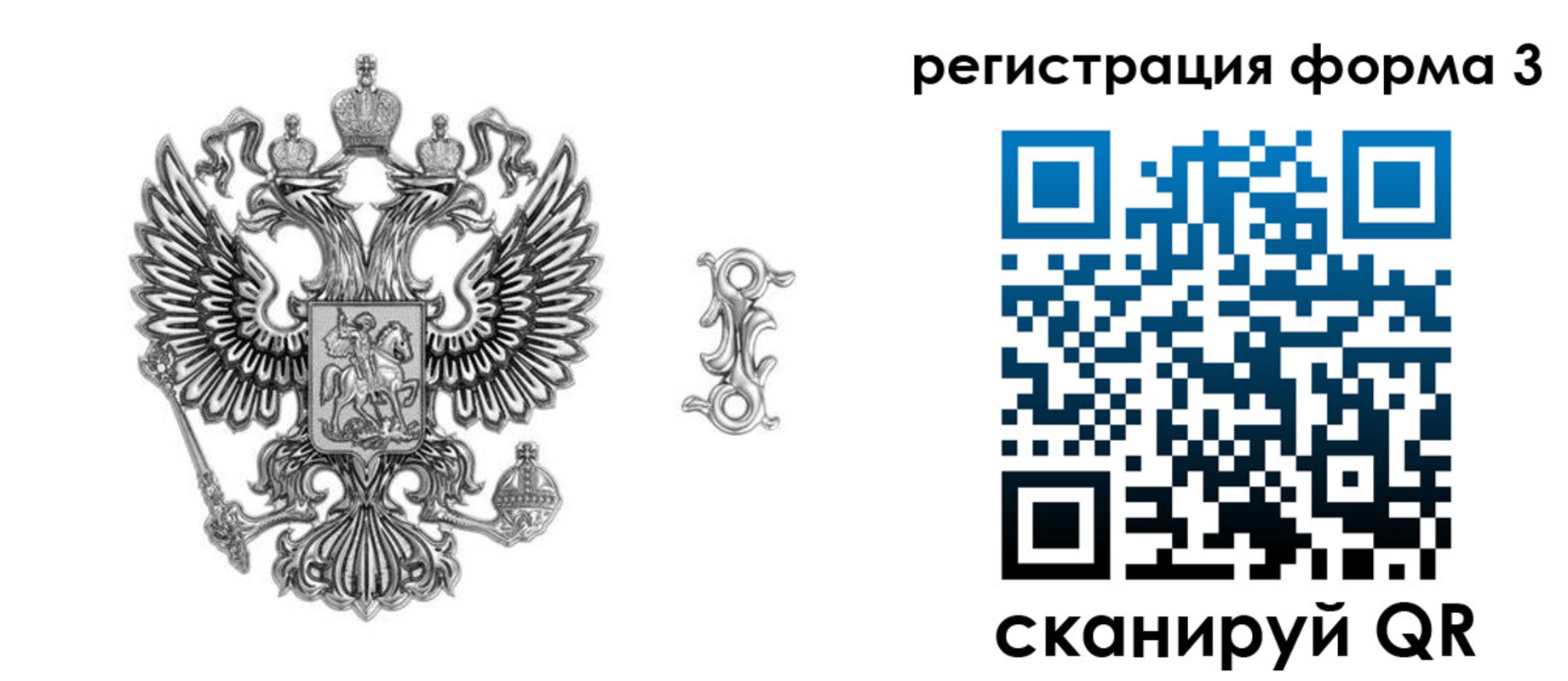 временная регистрация для школы в Железногорск-Илимском