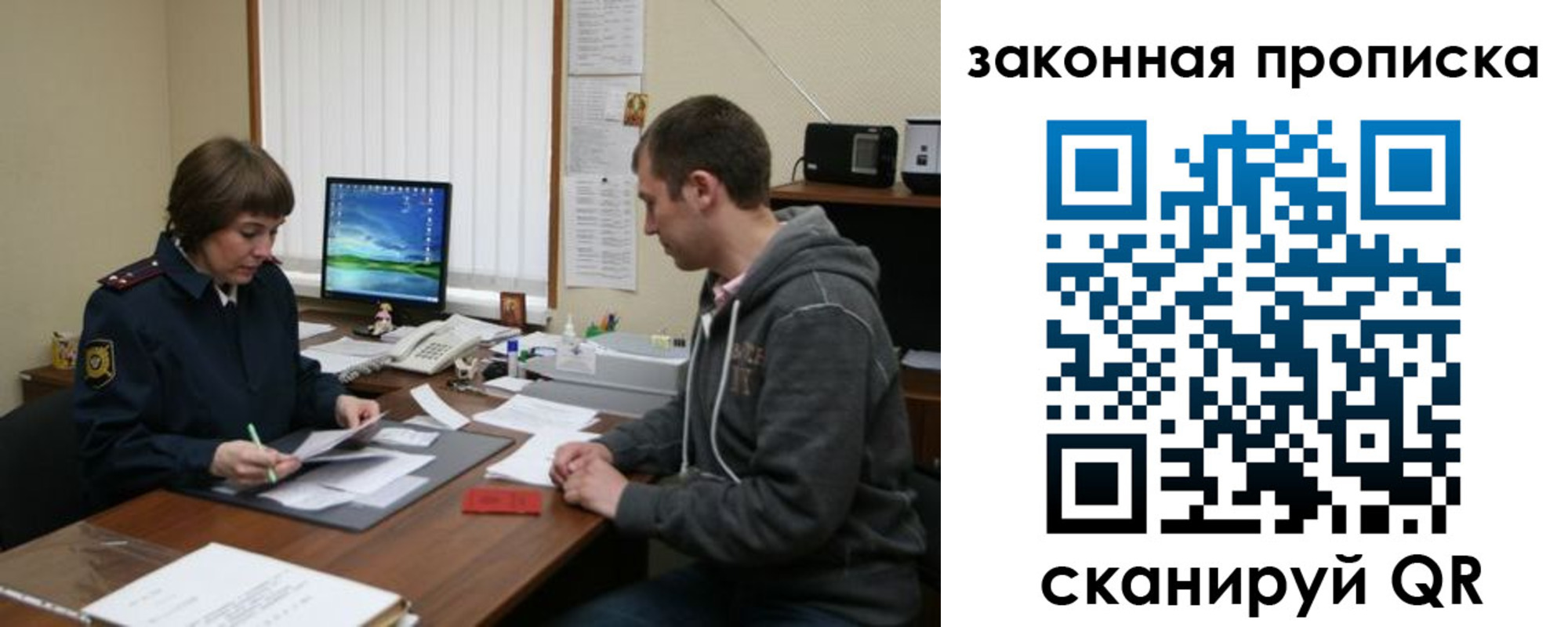 прописка гарантия в Железногорск-Илимском