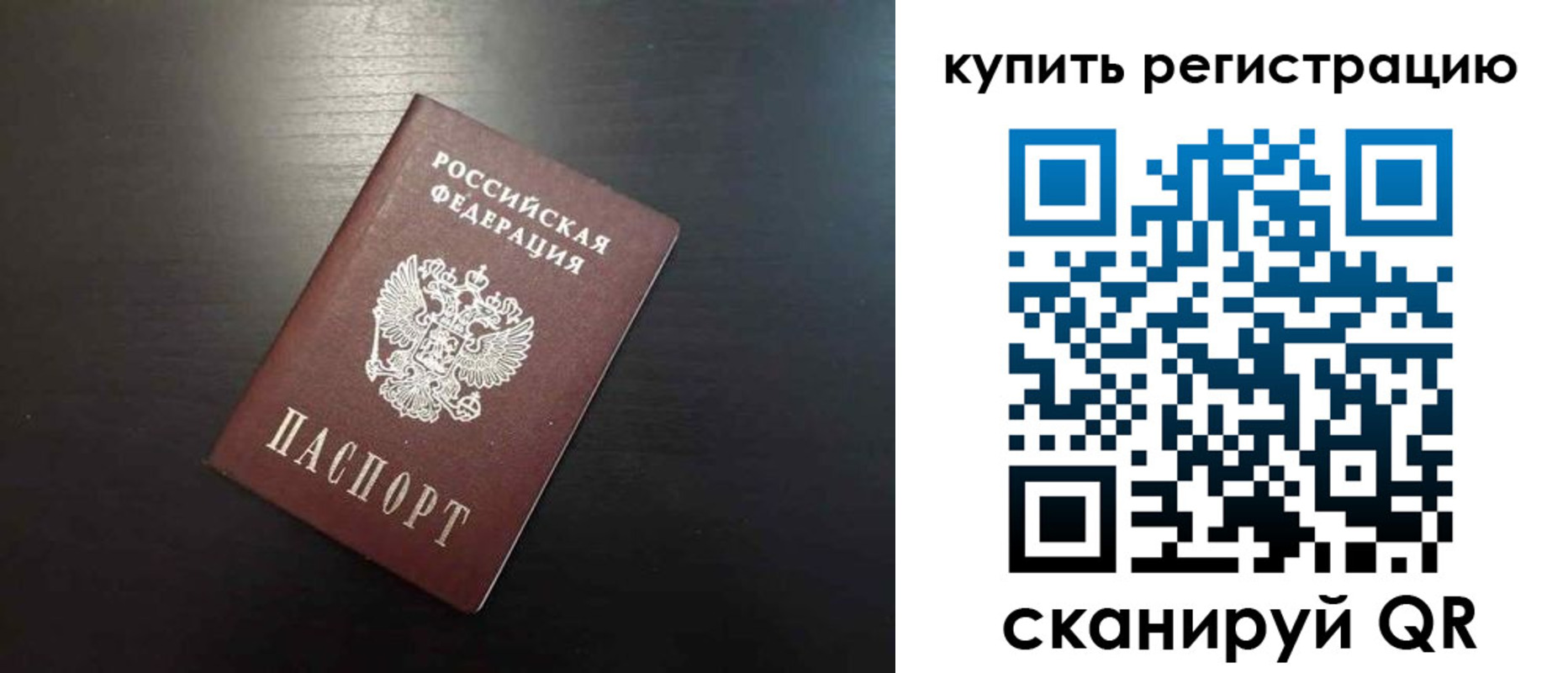 регистрация в Железногорск-Илимском