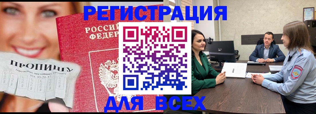 прописка иностранных граждан в Железногорск-Илимском