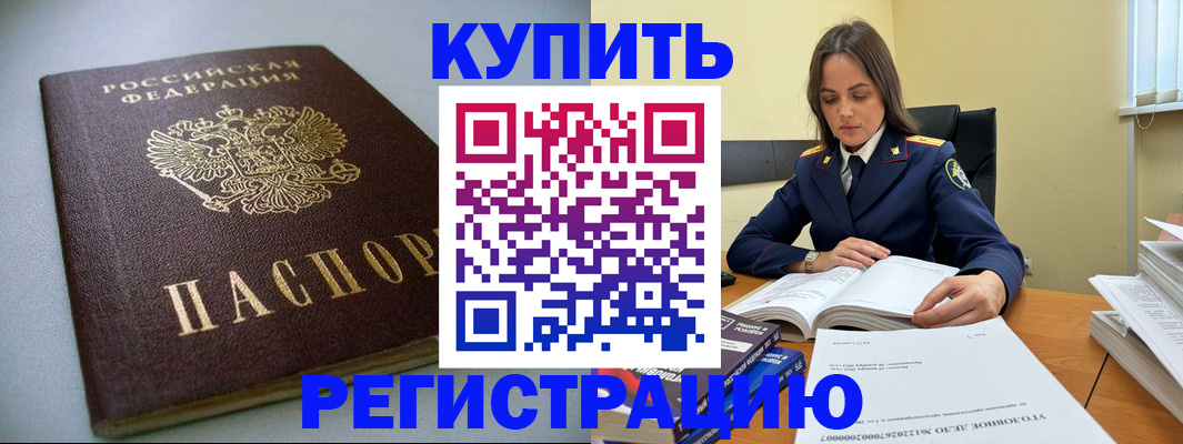 прописка для кредита в Железногорск-Илимском